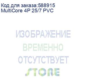 купить мультикор аналоговый, инсталляционный, студийный, структура: 4 пары 4х2х0.18 мм2 (2х7*0.18 мм), многожильная медь, awg 25, диэлектрик проводника - облученный полиэтилен (ip), изоляция пары - (pvc) с цветовой маркировкой каналов и внутренней оболочки со сп