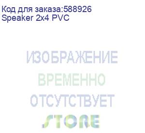 купить кабель акустический (спикерный) круглый, эластичный, структура: 2х4 мм2, многожильная медь, awg 11, t (-30°c +70°c), внеш. диаметр 9.2 мм, внеш. оболочка pvc (novacord) speaker 2x4 pvc