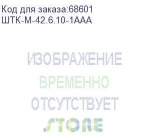 купить шкаф телекоммуникационный напольный 42u (600x1000) дверь стекло штк-м-42.6.10-1ааа (3 места) цмо