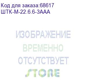 купить шкаф телекоммуникационный напольный 22u (600x600) дверь металл штк-м-22.6.6-3ааа (2 места)