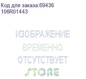 купить xerox 106r01443 (phaser 7500 тонер-картридж голубой 17,8к)