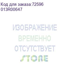 купить xerox (wc74хх фоторецепторный барабан 75к) 013r00647