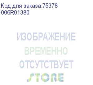 купить xerox (dc700 тонер голубой 22к) 006r01380