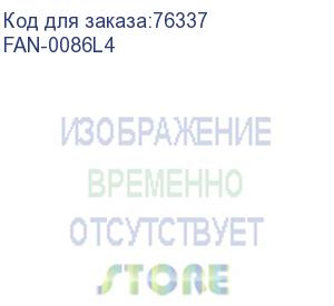 купить supermicro server fan-0086l4