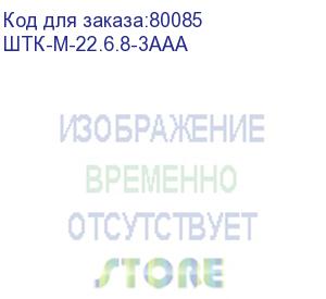 купить шкаф телекомм. напольный 22u (600х800) дверь металл (штк-м-22.6.8-3ааа)