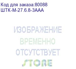 купить шкаф телекомм. напольный 27u (600х800) дверь металл (штк-м-27.6.8-3ааа)