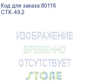 купить стойка телекомм. универсальная 49u двухрамная (стк-49.2) цмо