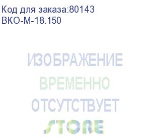 купить вертикальный кабельный органайзер в шкаф, ширина 150 мм 18u (вко-м-18.150)