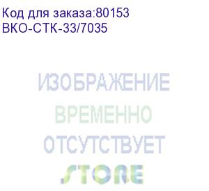 купить вертикальный кабельный органайзер для стойки внешний с окнами, ширина 95 мм 33u (вко-стк-33/7035)