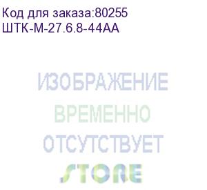 купить шкаф телекомм. напольный 27u (600x800) дверь перфорированная 2 шт. (штк-м-27.6.8-44аа)