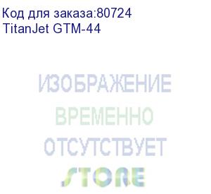 купить titanjet gtm-44. каландровый термопресс, рабочая ширина - 110см, максимальная скорость - 1 м/мин, верзняя загрузка материала.