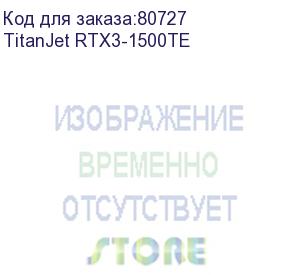 купить titanjet rtx3-1500te. каландровый термопресс, ширина рабочей зоны – 1500 мм, в комплекте со столом и размоточным устройством econom, максимальная скорость - 2 м/мин.