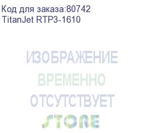 купить titanjet rtp3-1610. плоский термопресс с двумя рабочими столами 160х100см.