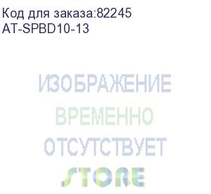 купить модуль allied telesyn spbd10-13 850nm 10g xfp - hot swappable, 300m using highbandwidth mmf allied telesis at-spbd10-13