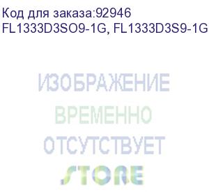 купить память foxline (foxline sodimm 1gb 1333 ddr3 128x8 cl9) fl1333d3so9-1g fl1333d3so9-1g, fl1333d3s9-1g